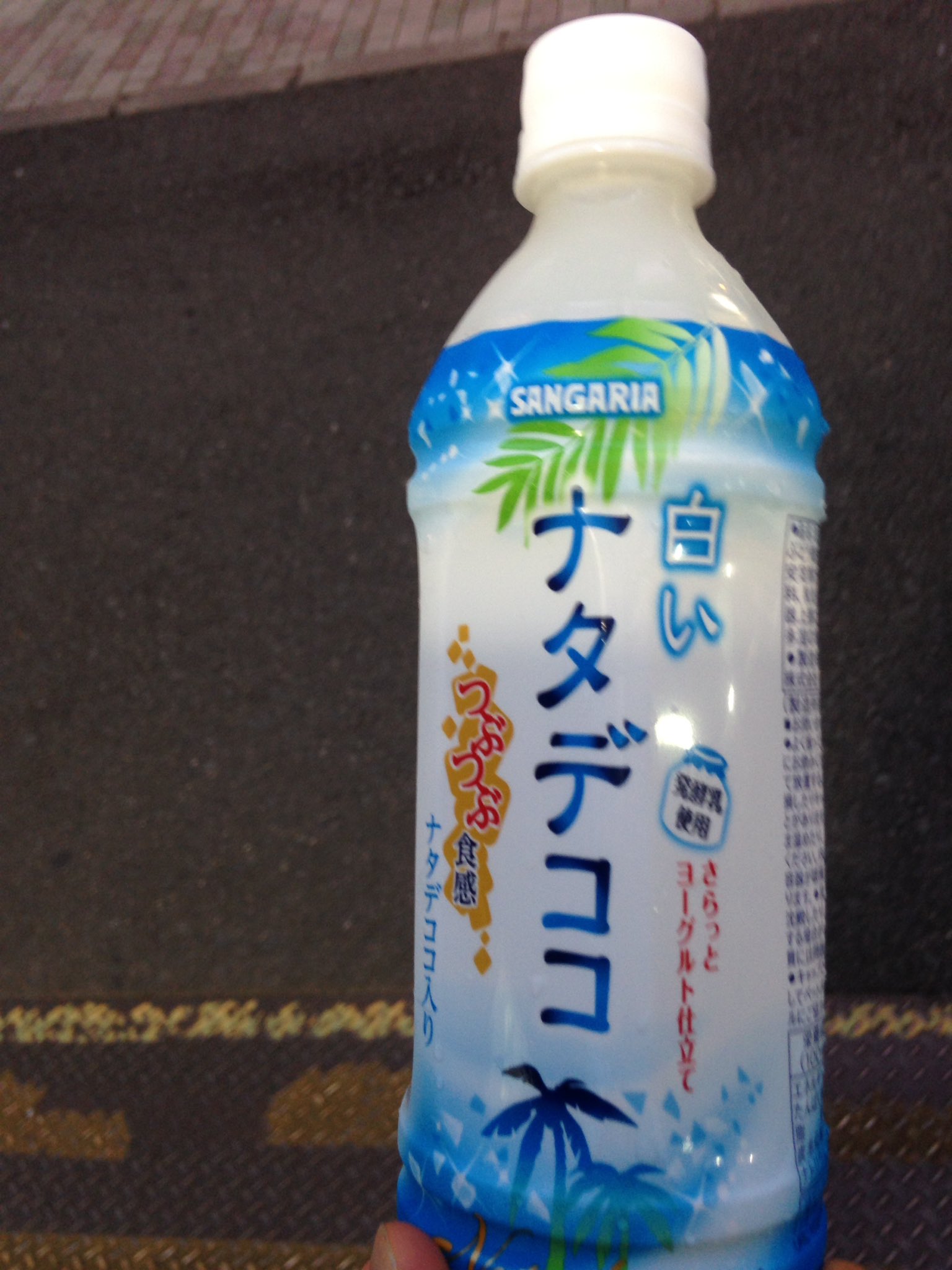 ট ইট র 村長 サンガリアの白いナタデココジュース ダイソーで見つけたマイナージュースやけど つぶつぶ食感が意外とイケた T Co Jyb3rpdsrw ট ইট র