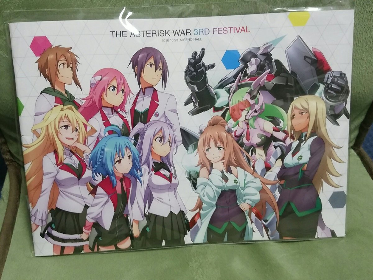 学戦都市アスタリスク 3rd 星武祭 16年10月23日 日 感想まとめ 8ページ目 Togetter 学戦都市アスタリスク 3rd 星武祭 16年10月23日 日 感想まとめ 8ページ目 Togetter