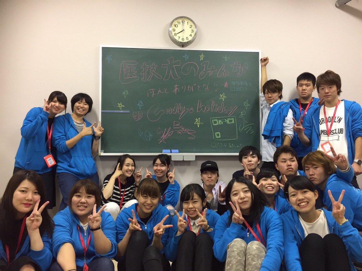 愛媛県立医療技術大学 学祭実行委員会 Igd Gakusai16 Twitter 愛媛県立医療技術大学 学祭実行委員会 Igd Gakusai16 Twitter