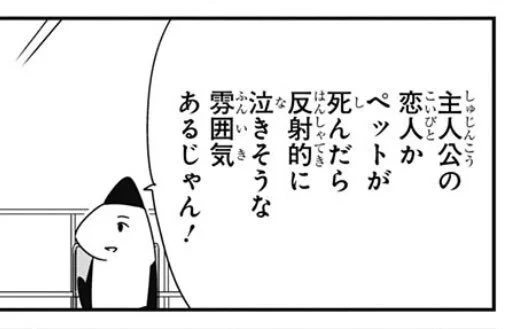 #大森サティスファクション
#ジャンプ＋6話
 