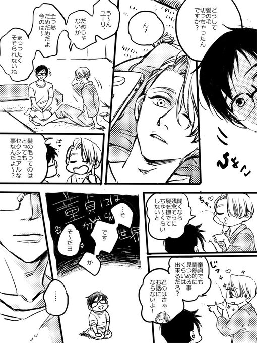 勝生勇利はストレスが溜まっている
:２話くらいでユリオが来て不安定な辺り(続き描かなさそうなので供養) 