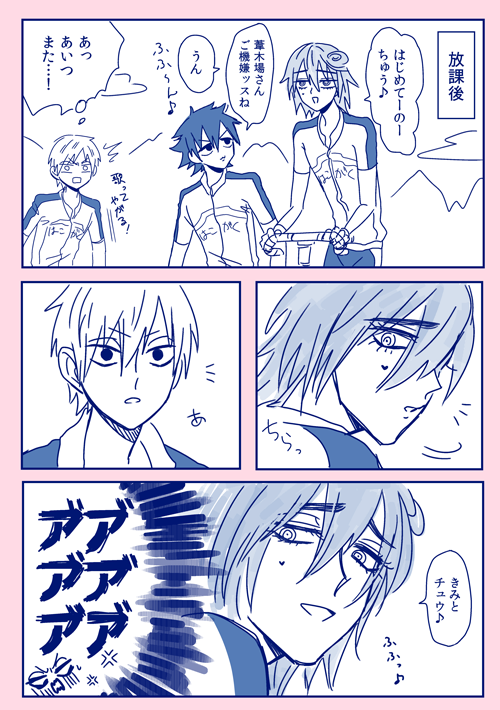 続き 