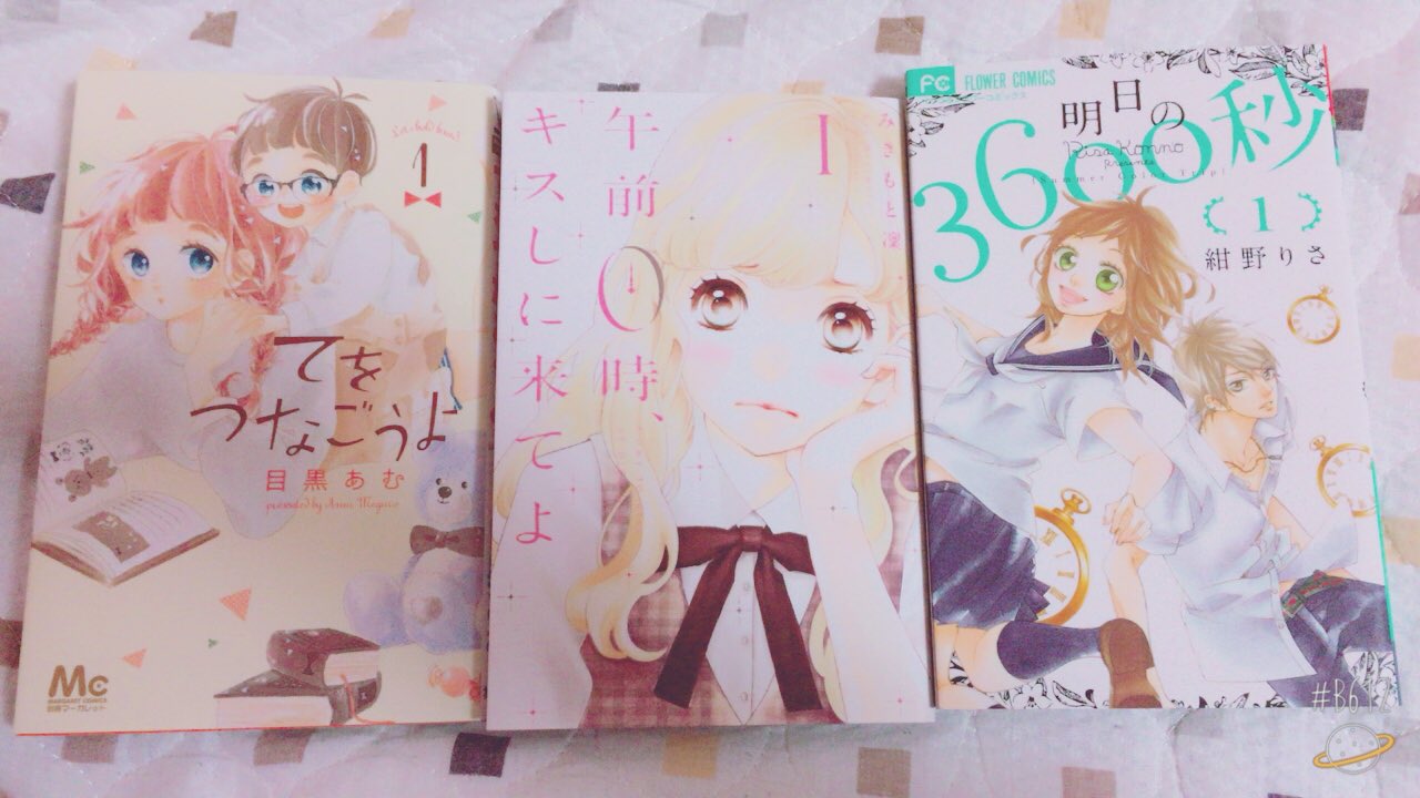 明日の3600秒 Twitter Search Twitter