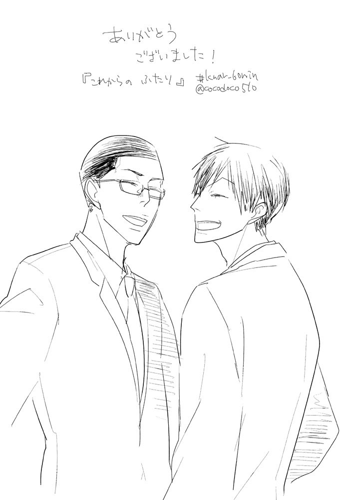 これからのふたり #knar_60min  @knar_60min 