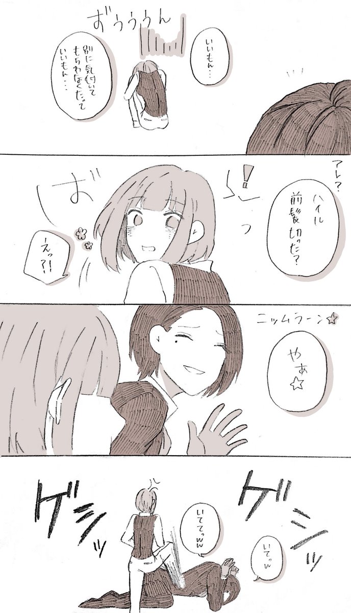 お題『髪型』
なんでお前なんよ!
#東京喰種版深夜の真剣お絵かき60分一本勝負 