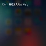 Siriすごいｗモノマネをしてと言えば最新のPPAPもやってくれる!