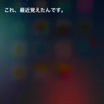 Siriすごいｗモノマネをしてと言えば最新のPPAPもやってくれる!