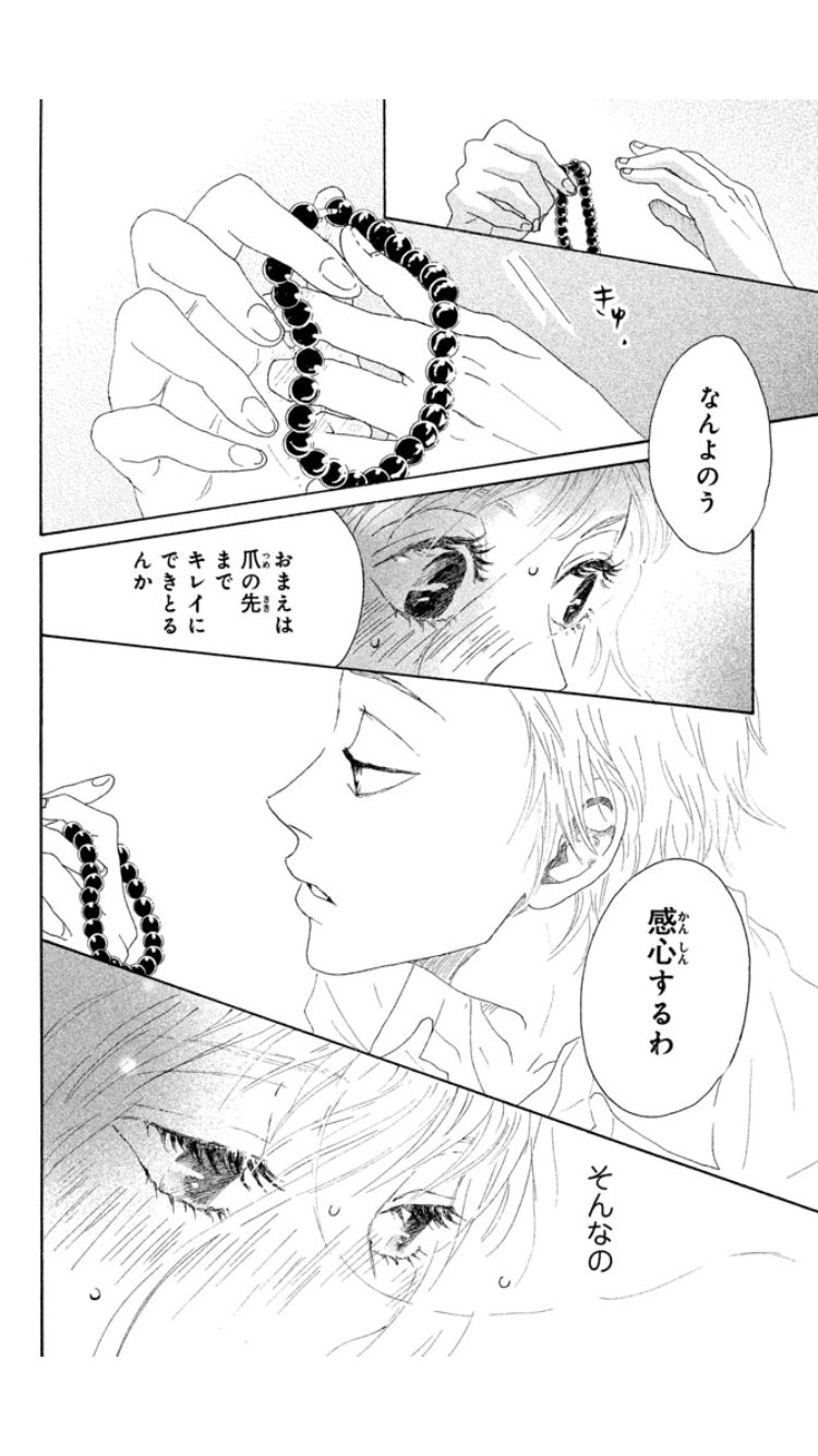 ちゅーにし 3巻まで無料だったから溺れるナイフ読んじゃったんだけど 実写にも菅田将暉が小松菜奈に おまえは爪の先までキレイにできとるんか って言うシーンはちゃんとあります T Co Q721bmjtez Twitter
