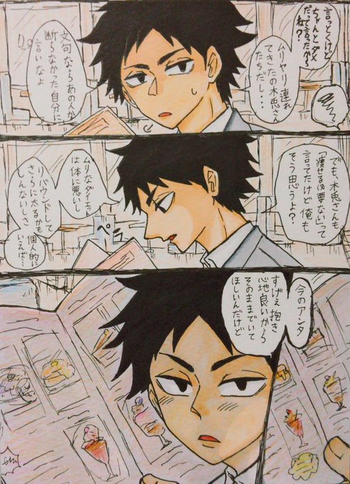 ハイキュープラス を含むマンガ一覧 古い順 ツイコミ 仮 ハイキュープラス を含むマンガ一覧 古い順 ツイコミ 仮