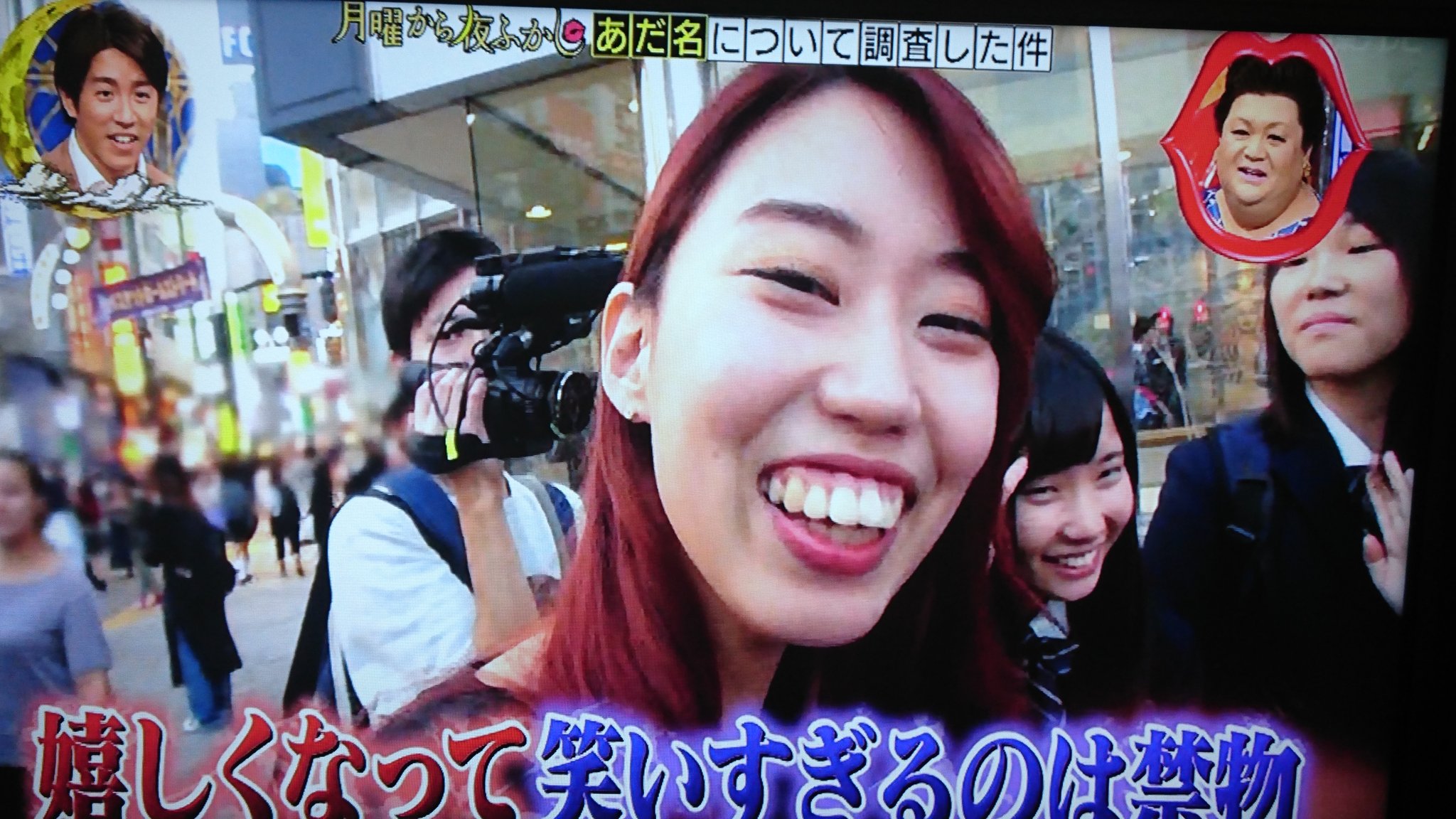 奄美のtomoさん クソ出っ歯さんかわいいな W クソ出っ歯 月曜から夜ふかし T Co Zz8dvflekf Twitter