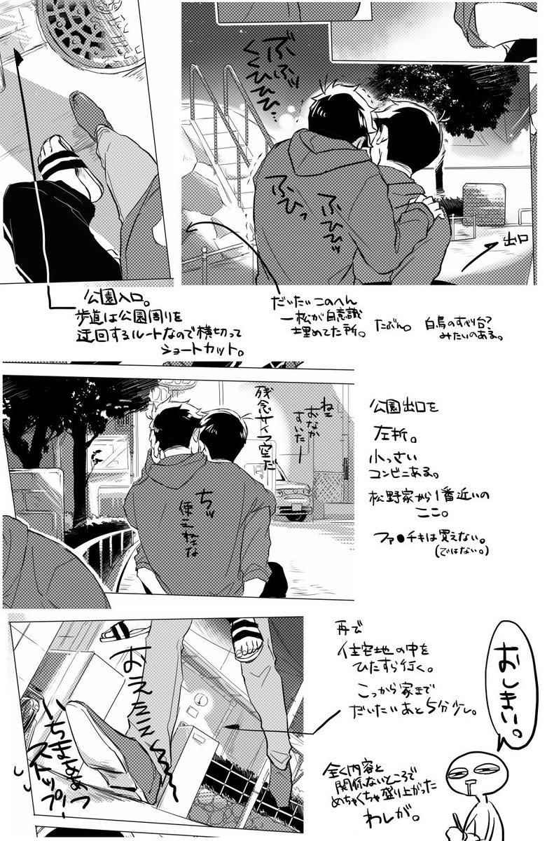 ただ二人の帰り道を描きたかったのが、前提として画力とか、描き込みの具合とか、吹き出しに隠れたとか諸々の事情があって。どーでもいい舞台裏です。 