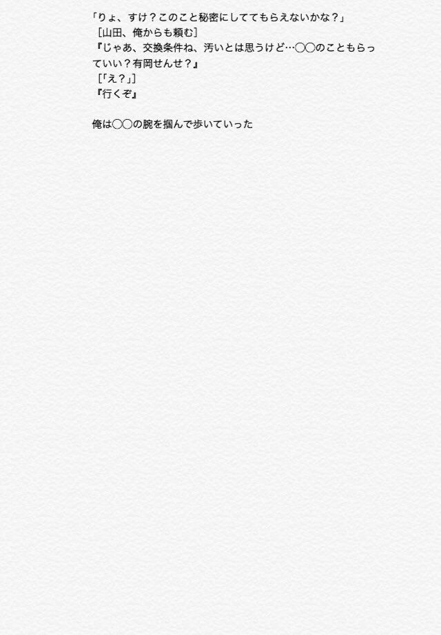 _iffs's tweet image. ⸜❤︎⸝  山田涼介 × 勘違い

♡.。➵＿＿＿＿ ◯◯のこともらっていい？

久しぶりなのに駄作でごめんなさい  

#JUMPで妄想 

#山田涼介で妄想