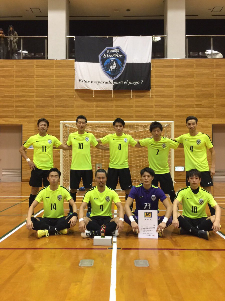 北九州市立大学フットサル部 第22回 全日本フットサル選手権福岡県大会 において 主に引退した4年生と監督の伊藤さん ギョピさんのメンバーで構成されるstierdorが優勝しました 12月3日に行われる九州大会に福岡県代表として出場します 応援よろしく 北九州市立大学フットサル部 第22回 全日本フットサル選手権福岡県大会 において 主に引退した4年生と監督の伊藤さん ギョピさんのメンバーで構成されるstierdorが優勝しました 12月3日に行われる九州大会に福岡県代表として出場します 応援よろしく