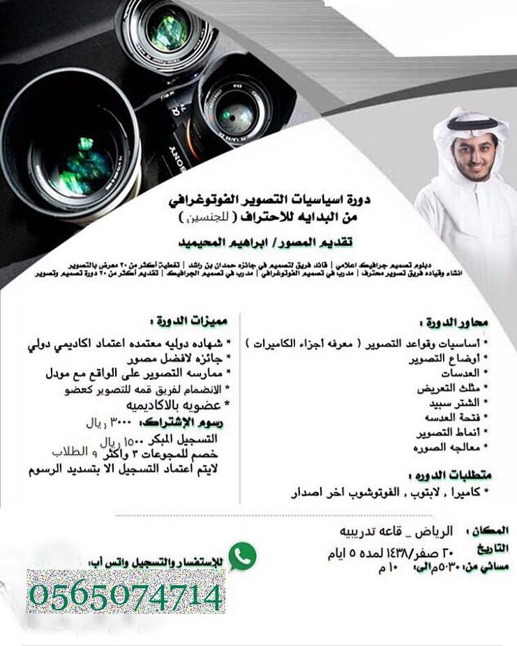#نظرتك_للاعلام_السعودي