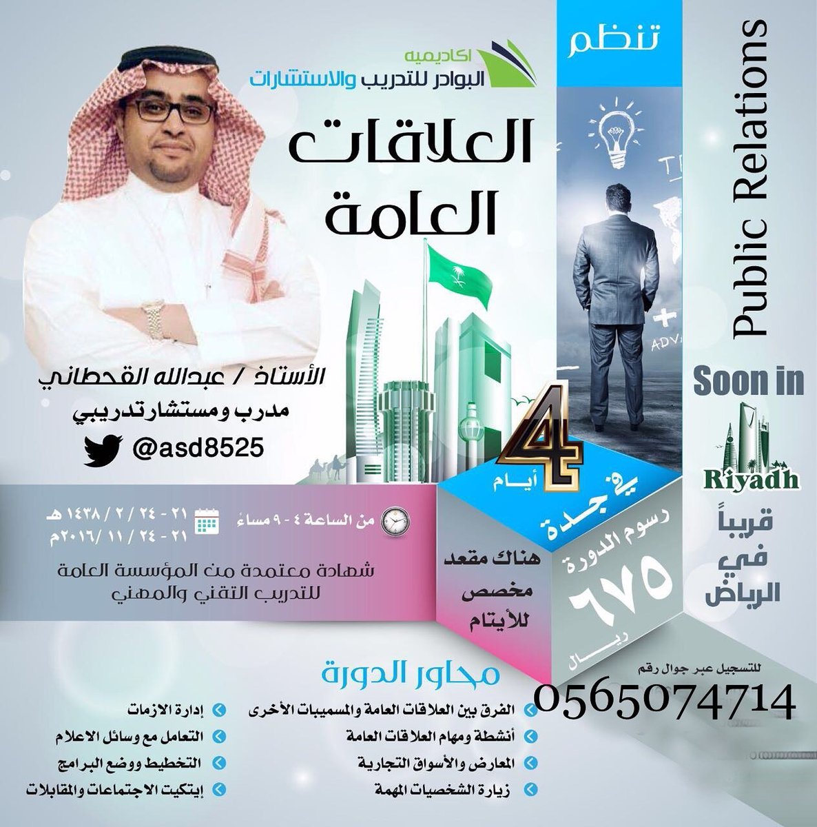 #السعوديه_واستراليا #اليوم_العالمي_للصحة_النفسية  #مدينه_بالسعوديه_ودك_تزورها