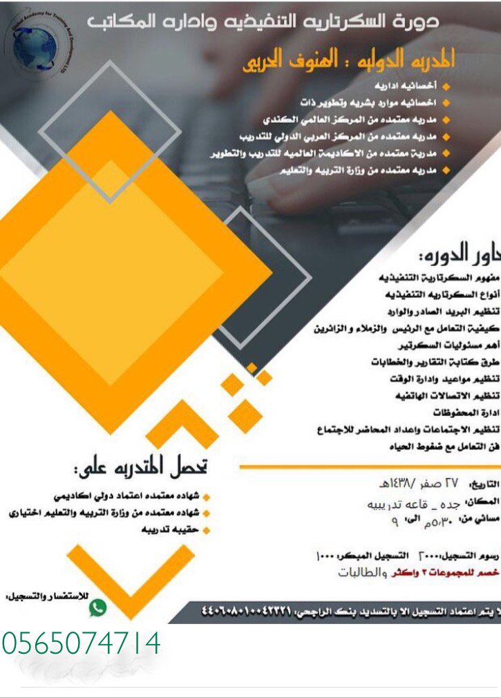#قروب_الشمري_للدعم