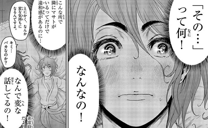 公式 サンデーうぇぶり編集部 10 24更新 サンデーうぇぶりオリジナル超話題作 人面アニマルパニック ようやく逃げ込んだのはラブホテル カトウタカヒロ ジンメン 第15話です T Co Hslqtyw2zk