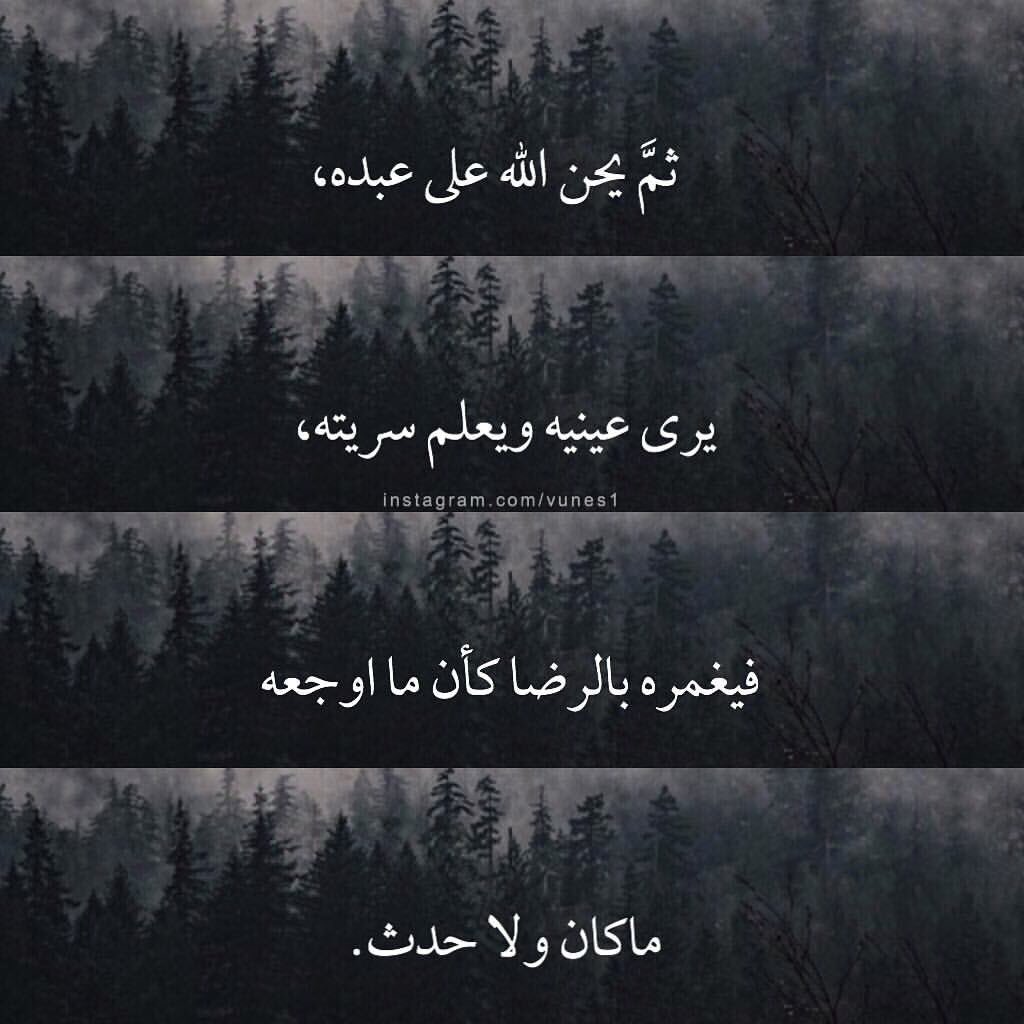 SOTYAM7's tweet photo. ثم يحن الله على عبده : https://t.co/6f2IThvxAS