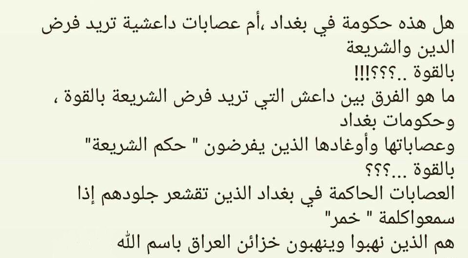 hasanbashar666's tweet photo. #منع_الخمور_في_العراق
#الموصل_بانتظاركم 
#السعودية_العراق
#بعشيقة https://t.co/ddVVNmO68Q