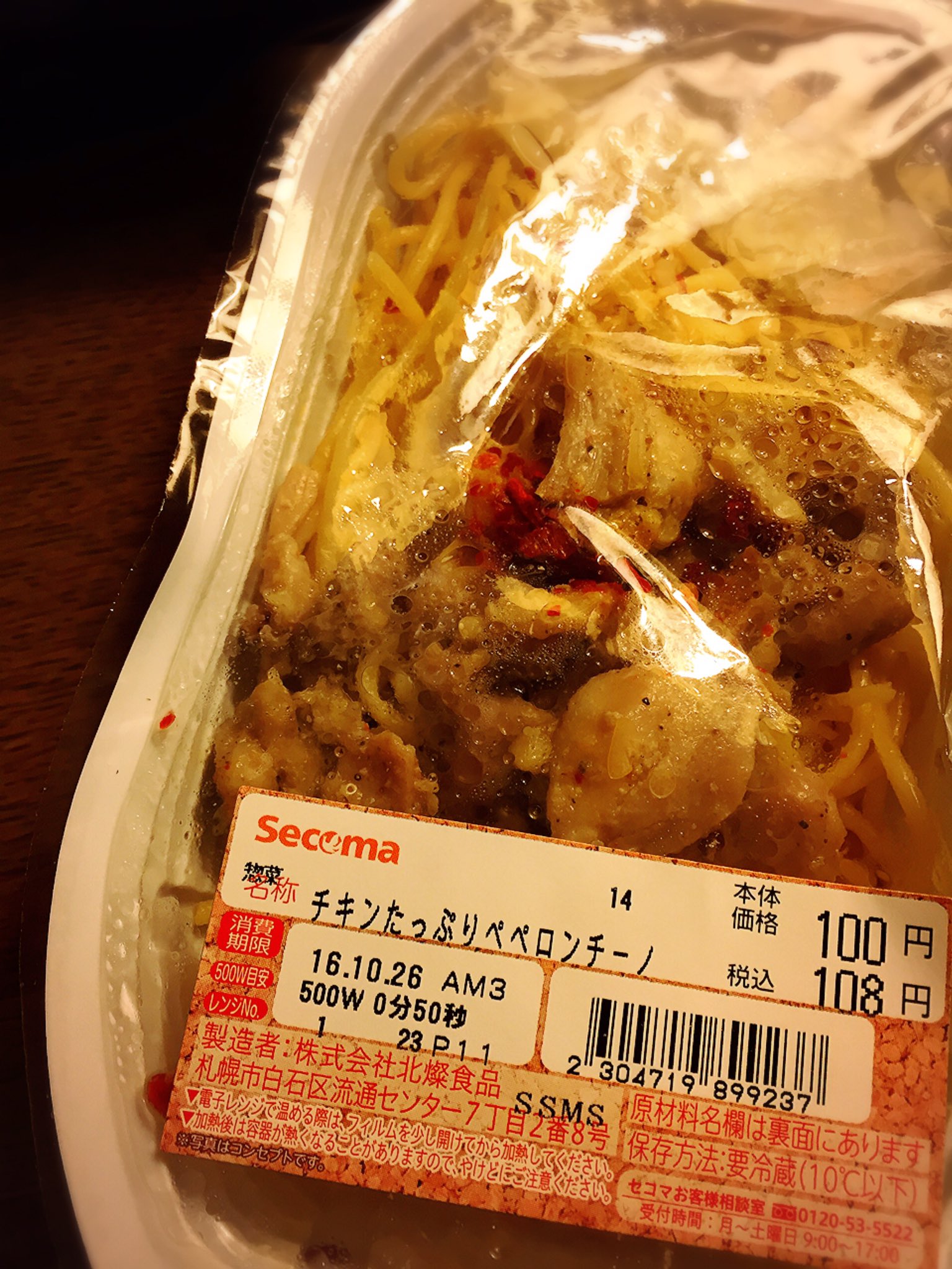 ジューシーフルーツ井上 セイコーマートの100円パスタが命を繋いでくれた ってフォローしてる人から聞いて あー あれね レトルトパウチの湯煎して和えるやつね って思ってたら違った お肉たくさん入ってて100円なのすごい いくらでも生存できるな