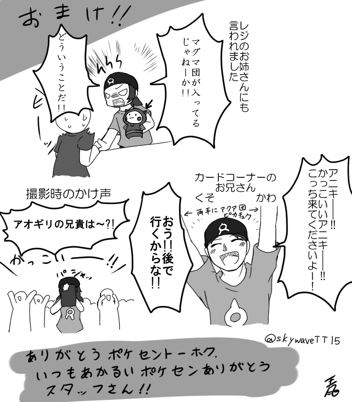 トウホクボスグリまとめin16