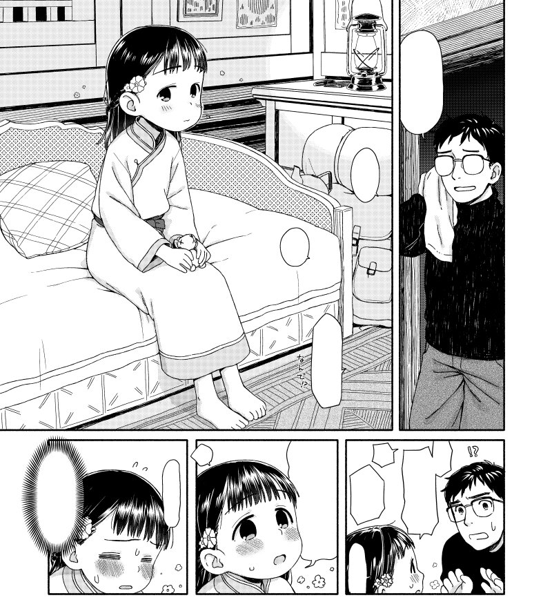 宣伝センデーン!10月26日(うん水曜日だね!)発売のcomicX-EROS#48 にえっちな漫画を描きました!今回もエロ漫画らしからぬ導入!乞うご期待!荒田川にけいをどうぞよろしく! 