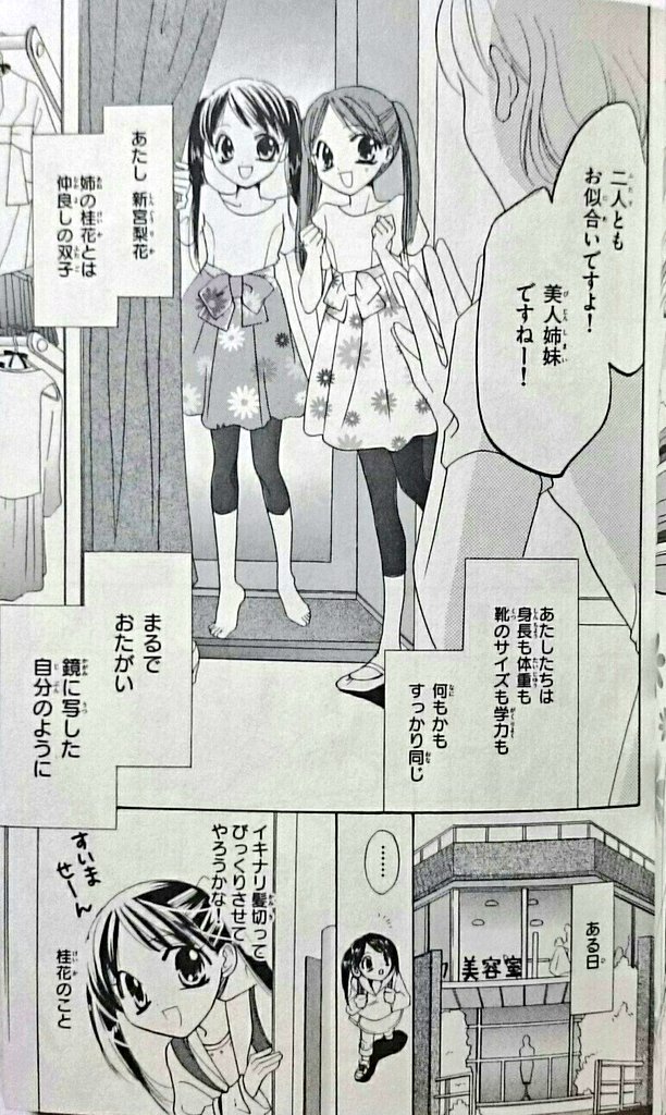 学校であった怖い話/今井 康絵 ミサキトージ on X: 