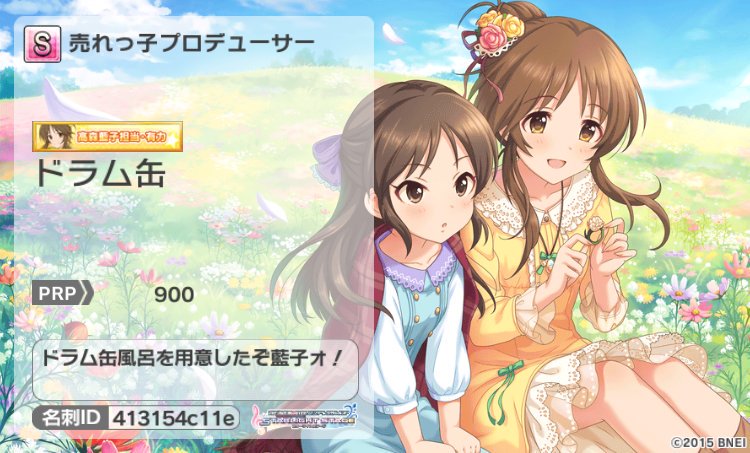 ど ん 高森藍子の担当をしてます ドラム缶です 音ゲー好きです 出来るとは言ってない デレステ大好きです やり込んでるとは言ってない 限定藍子を迎えたいです 迎えられるとはry よろしくおねがいいたします 名刺id c11e デレステpと繋がり ど ん 高森藍子の担当をしてます ドラム缶です 音ゲー好きです 出来るとは言ってない デレステ大好きです やり込んでるとは言ってない 限定藍子を迎えたいです 迎えられるとはry よろしくおねがいいたします 名刺id c11e デレステpと繋がり