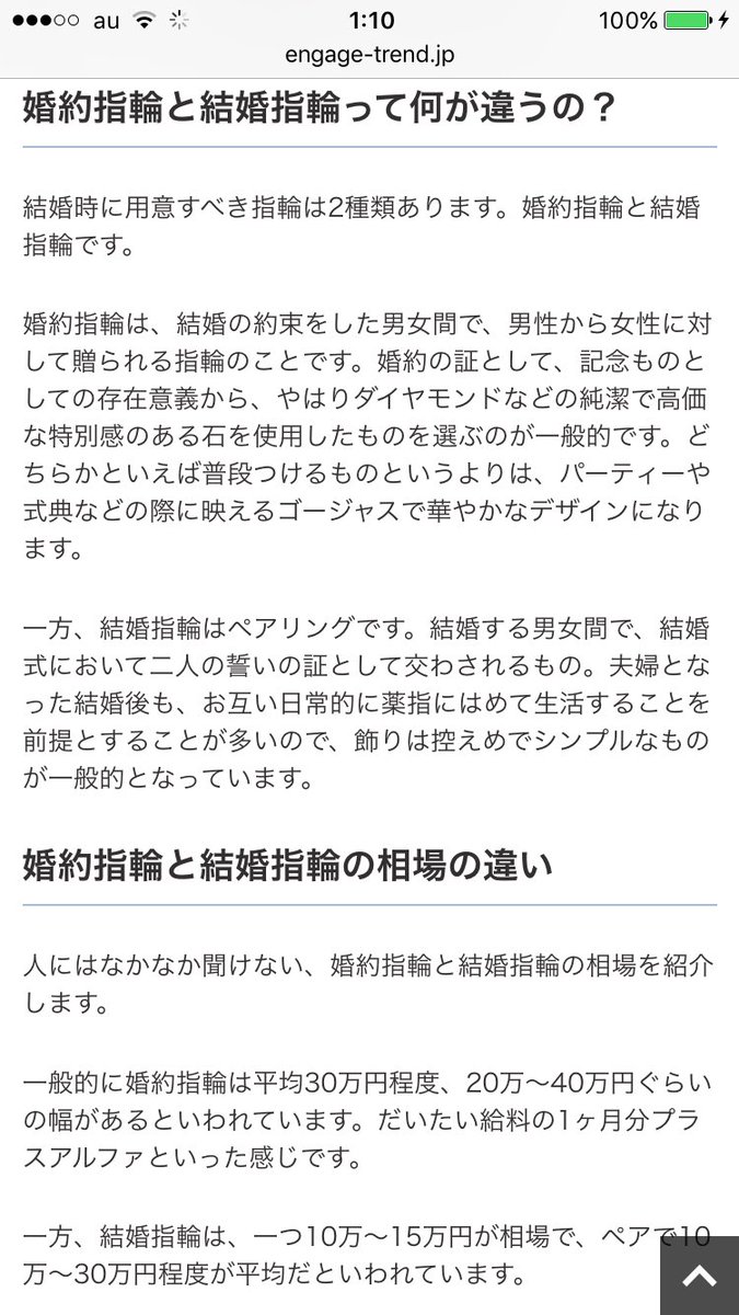 移動する珞野 真昼の燻製 貴方の推しカプにぜひ婚約指輪と結婚指輪を それぞれ意味合いが違うから片方のキャラがあげるのもよし お互いにあげるのもよし 可能性は無限大