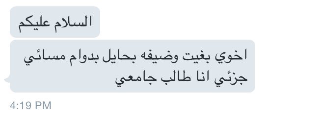 hailQuery's tweet image. من الخاص: