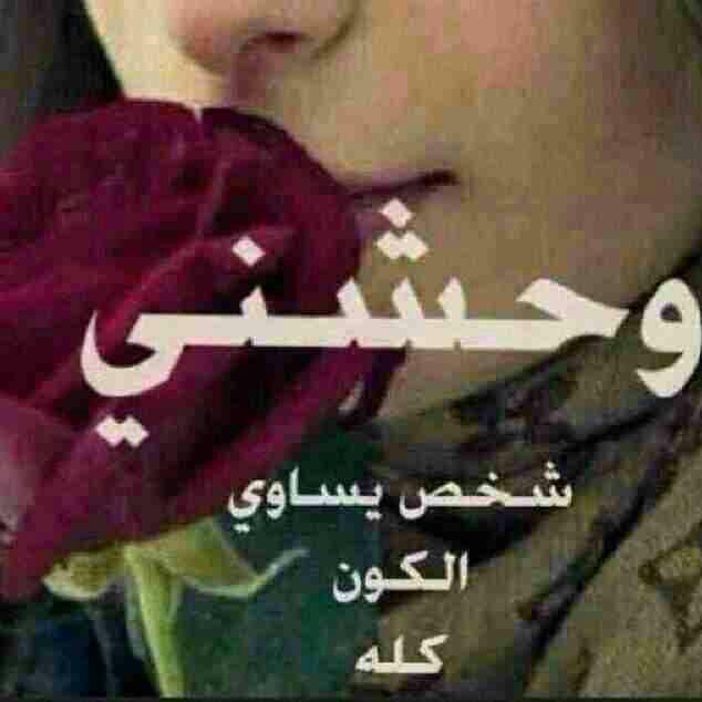 گم أحسد تِلگَ الأشيآءِ التِي تَملگ حقَّ رُؤيتگ وَالإقترآبَ منگ بينَمآ أنآ هنآ لا أملك سِوَى" حقِّ الإشتِيآق إليگ ..