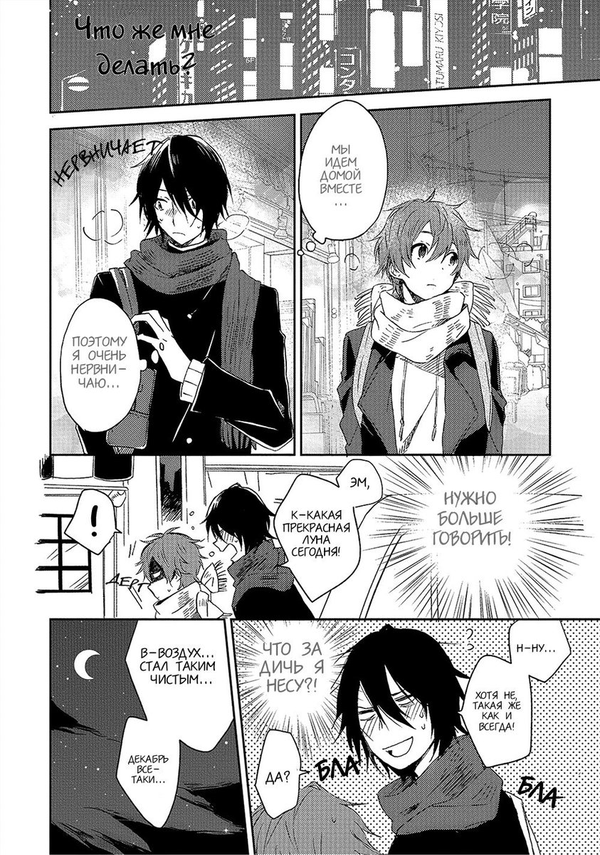 chocolate puding on X: В этой манге почему то семе милее уке и смахивает  своей красноречивостью на меня. Мне нравится #яой #милый_семе  t.co6N3pWxGLBS  X