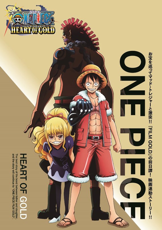 One Piece Com ワンピース One Piece Com ニュース 10月28日 金 からtsutaya Geoにて ワンピース ハートオブ ゴールド などのdvdレンタルキャンペーン実施 T Co 79rubott1p One Piece Com ワンピース One Piece Com ニュース 10月28日 金 からtsutaya Geoにて ワンピース ハートオブ ゴールド などのdvdレンタルキャンペーン実施 T Co 79rubott1p