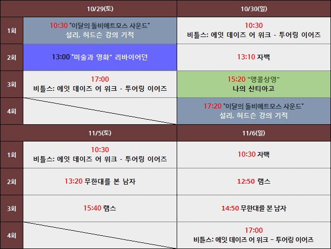 *명필름아트센터 10/29(토)~11/6(일) 상영일정 안내* #명필름아트센터 #설리허드슨강의기적 #이달의돌비애트모스사운드 #자백 #리바이어던 #미술과영화...