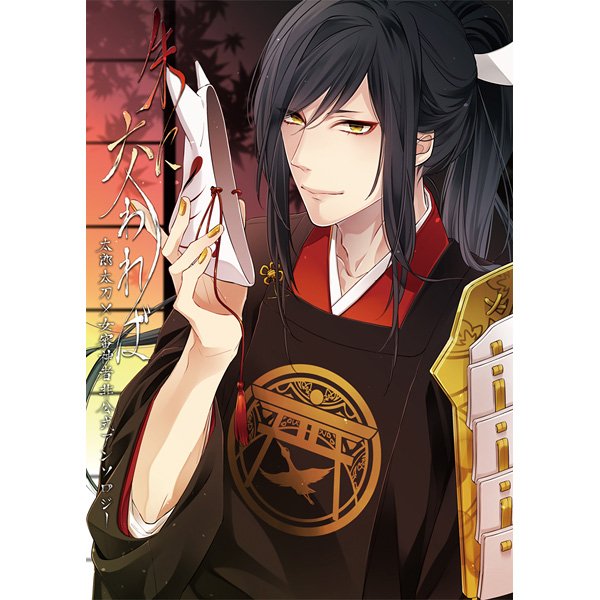 とらのあな通信販売 女性向 No Twitter コーナー アニメも絶好調 歴史の改変を目論む敵から歴史を守る 刀剣男士 の活躍に刮目せよ とらのあなでは 刀剣乱舞 同人作品特集を展開中です 18禁 T Co E4tac6vseq