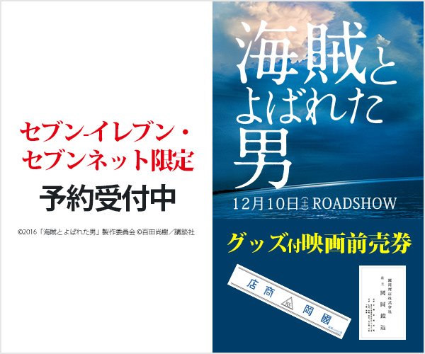 セブンネットショッピング 7 Netshopping 16年10月 Twilog