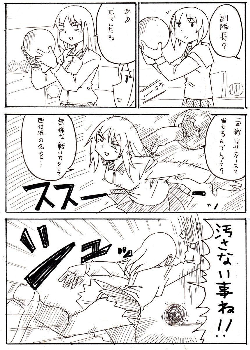 嫌味がしつこい逸見エリカ