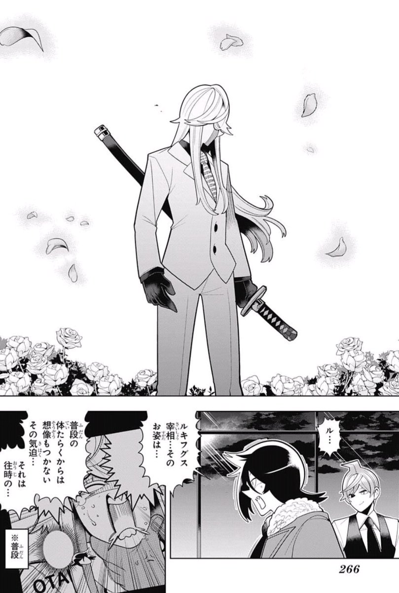 カンタリス 愛犬ベルちゃん 左門くんはサモナー てっしーと街の人々の救出のため ﾏｽﾃﾏの本拠地の塔に乗り込んだ 左門くんとﾈﾋﾞﾛｽ 塔で待ち構える試練の一人 神の雷光ﾊﾞﾗｷｴﾙを前に 左門くんが喚んだ援軍は ｵﾀｸ宰相ﾙｷﾌｸﾞｽ 気合いの入りかたが