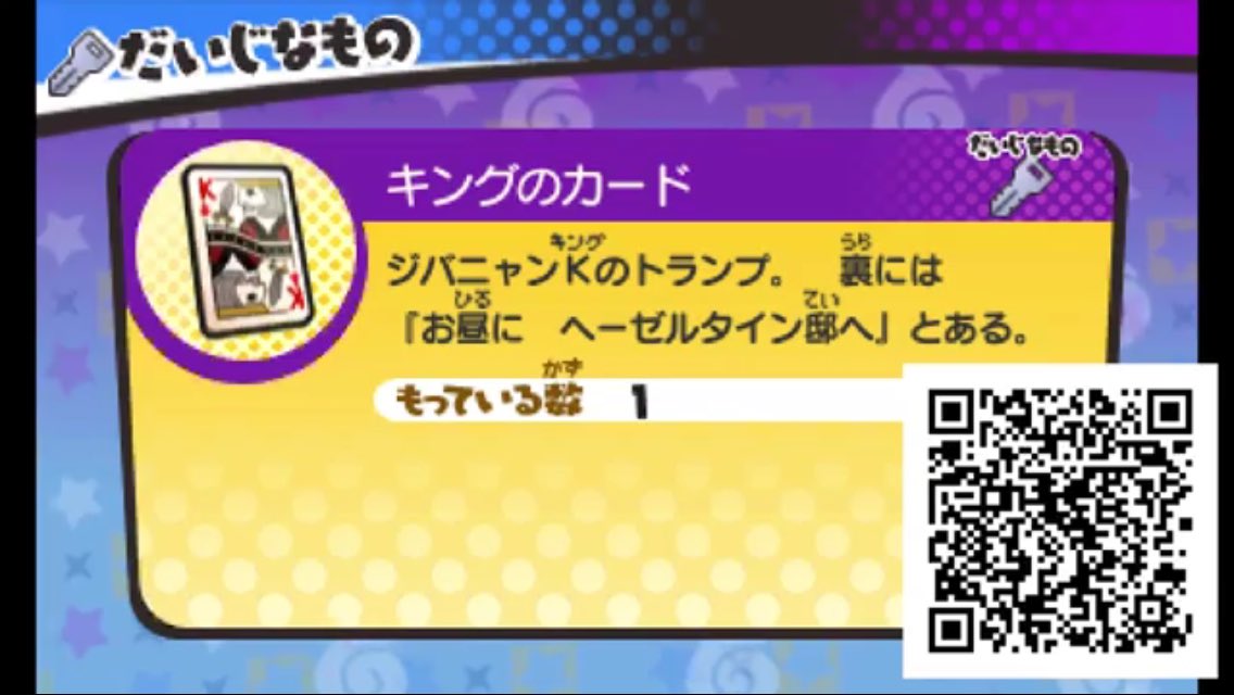 yokai watch qr usa on twitter qr codes that net you the card deck