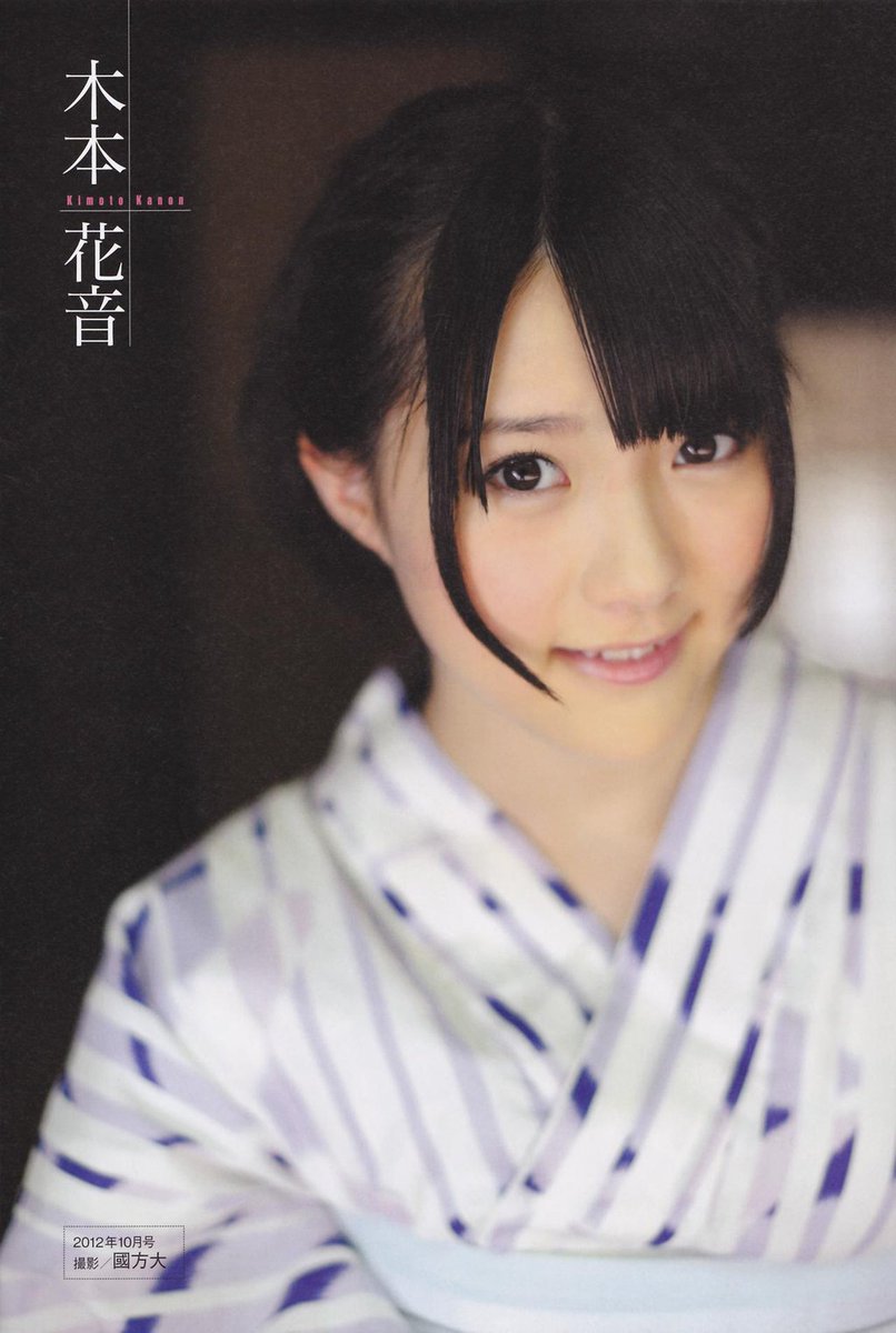木本花音 ミソ Nantene Mp Twitter