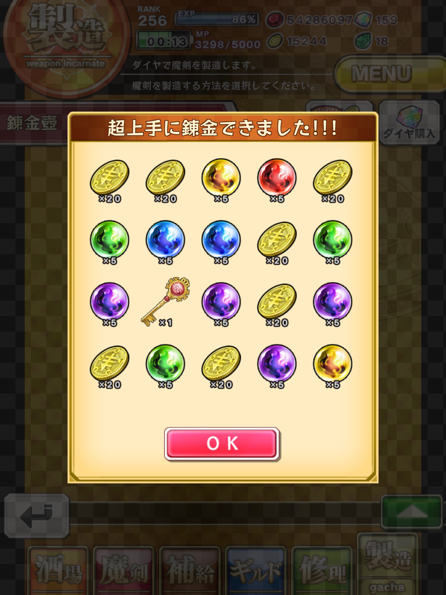ネコ鍋 Su Twitter ブレブレ 錬金壺2号 Ss鍵以外がゴミで 素直に喜べない ブレブレ ブレxブレ ネコ鍋 Su Twitter ブレブレ 錬金壺2号 Ss鍵以外がゴミで 素直に喜べない ブレブレ ブレxブレ