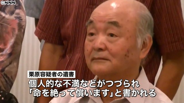 宇都宮城址公園 連続爆破 栗原容疑者のモノと思しきブログ 動画 宇都宮城址公園 連続爆破 栗原容疑者のモノと思しきブログ 動画