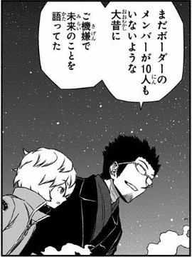 wj47号 ワールドトリガー 第162話 2016 10 24 30 2ページ目 Togetter wj47号 ワールドトリガー 第162話 2016 10 24 30 2ページ目 Togetter