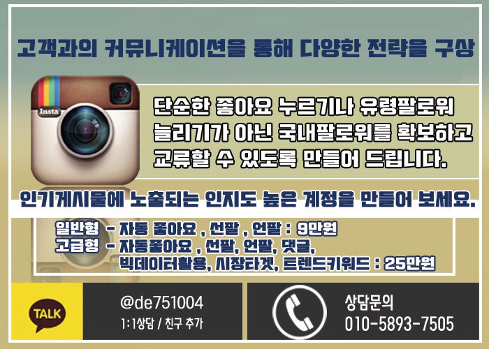 197de51004's tweet photo. #브랜드검색,#인스타그램광고방법,#페이스북팔로워늘리기,#매장홍보
#홍보방법,#인스타그램자동프로그램,#페이스북광고비용,#SNS홍보마케팅

https://t.co/k4jKx4MtIb,인스타 https://t.co/JJ4a5WZ2da