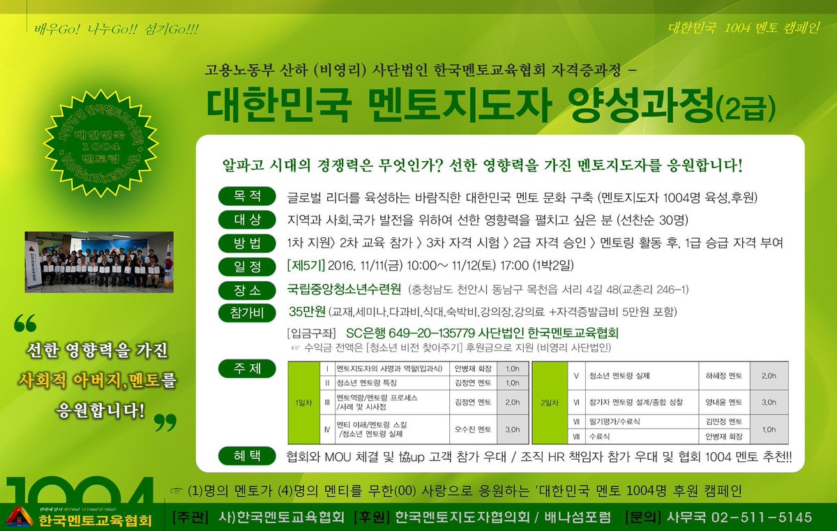누군가의 멘토가  되시길 원하신다면 함께해요.