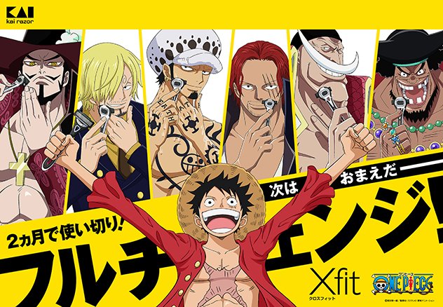 One Piece Com ワンピース على تويتر One Piece Com ニュース シェービング界の革命児 Xfit と One Piece のコラボレーションがいよいよファイナルへ突入 T Co 4j1phtn6z5 One Piece Com ワンピース على تويتر One Piece Com ニュース シェービング界の革命児 Xfit と One Piece のコラボレーションがいよいよファイナルへ突入 T Co 4j1phtn6z5