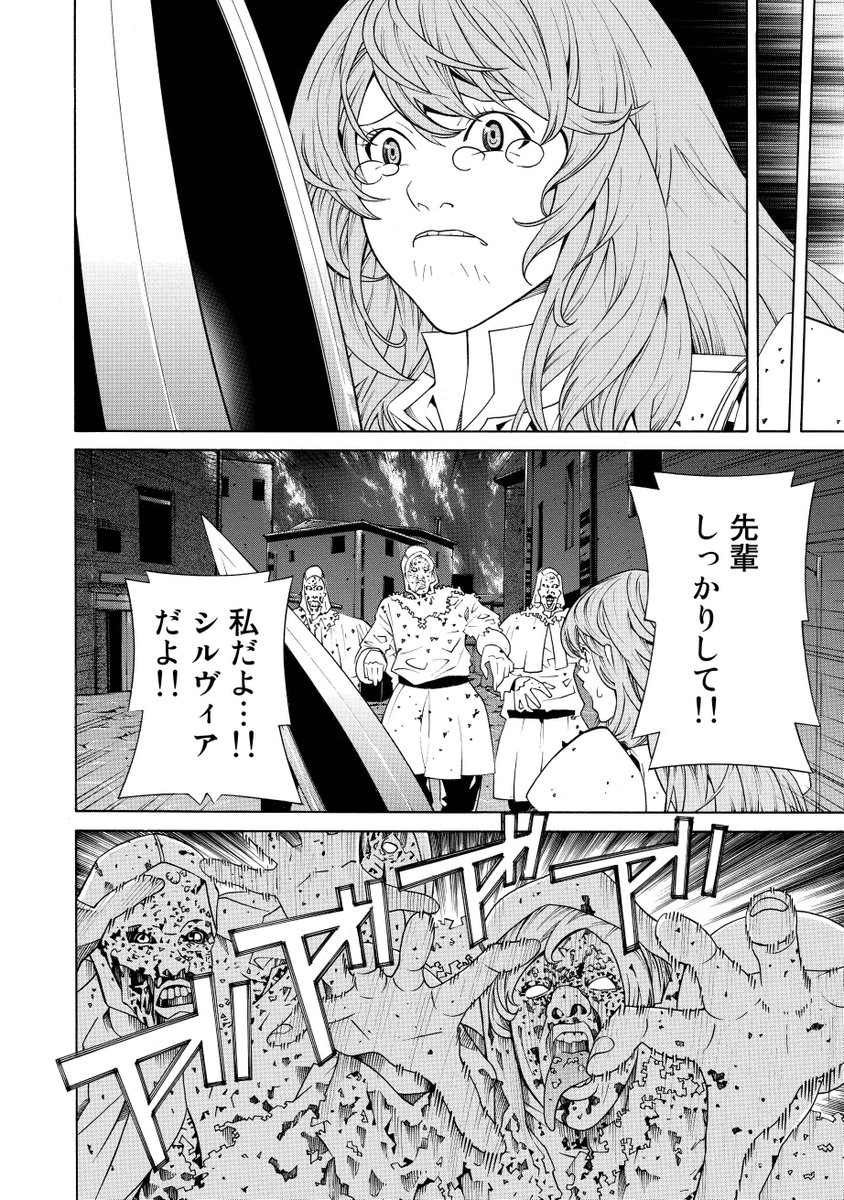 Comicブースト編集部 V Twitter あらすじ 女騎士 経理になる 第17話 漫画版オリジナル 副都の悲劇 完結編 魂を奪われ 生ける屍 となった人々で溢れかえった副都 最強と謳われた紺碧の騎士団でさえ その暴威を食い止めることは出来なかった T