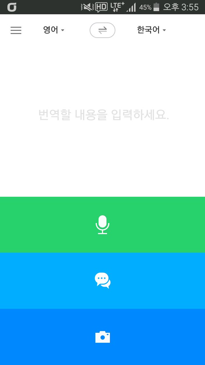 _javakiller's tweet photo. #papago #파파고 https://t.co/VRPNgUAaKP