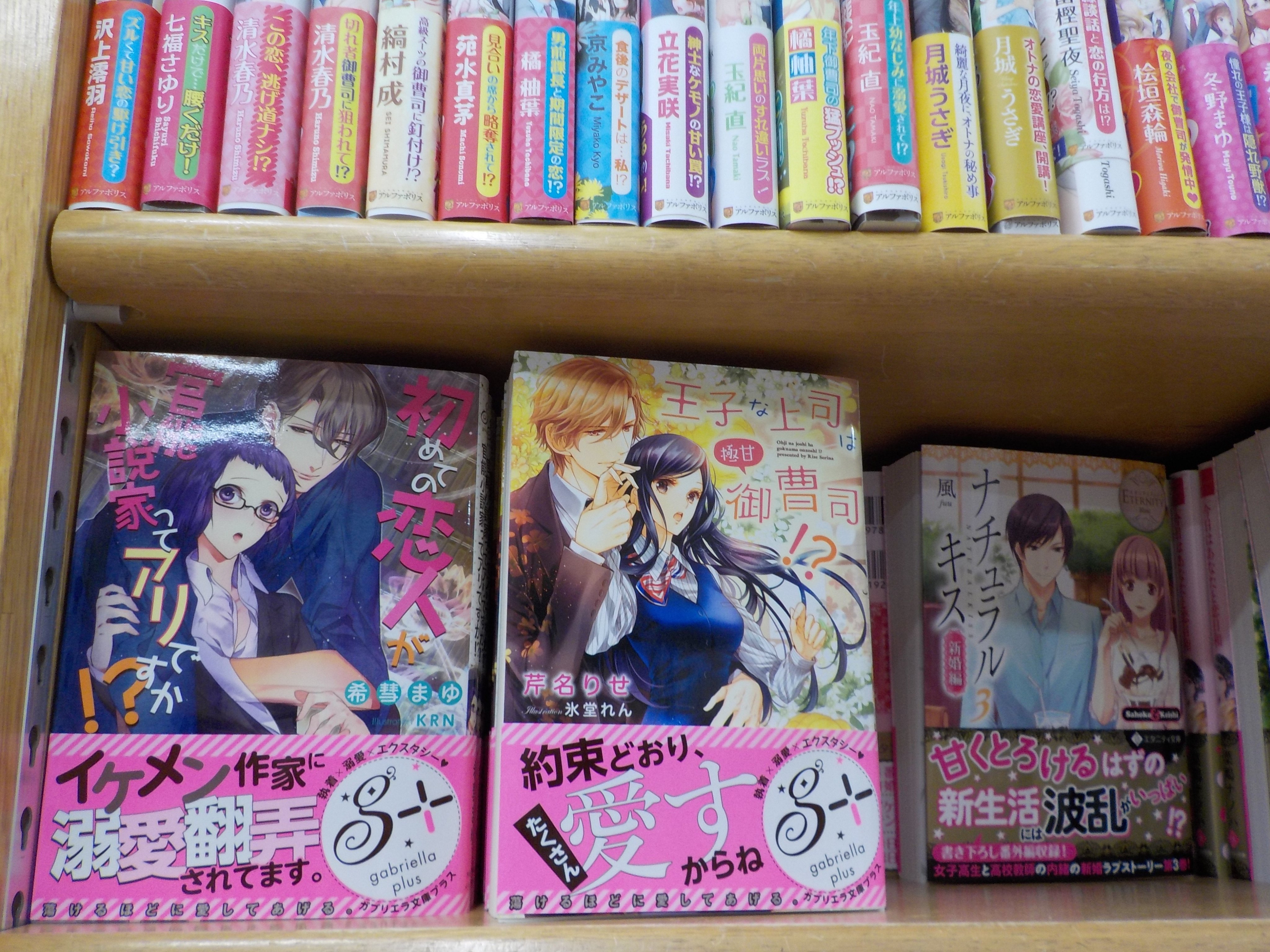 ジュンク堂書店池袋本店 文芸文庫担当 新刊入荷 かな ラスト ゲーム 新装版 スターツ出版 10月のケータイ小説文庫新刊 スターツ出版 10月のガブリエラ文庫プラス メディアソフト の新刊が入荷しました 3f棚18番 ケータイ小説コーナーにござい