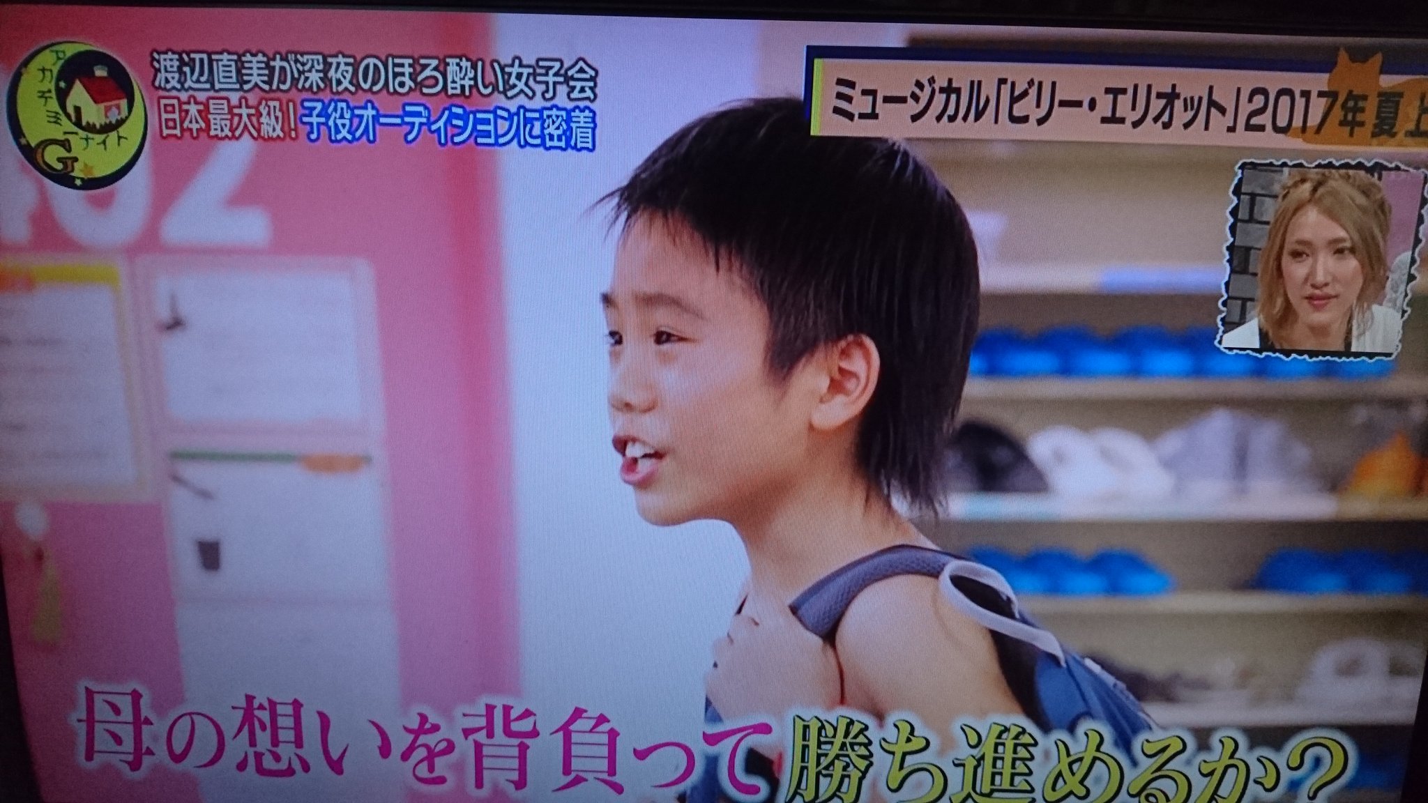 鮫島 拓馬 ちっちゃい頃から教えてたちーがテレビに出るから見てくれと言うので 録画したやつをみてたら ビリー エリオット の 子役オーディション え しかも最終７人に残ってる すごいな テレビの前で大声出しちゃった 教え子がんばって